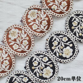 【10%OFFクーポン配布中】インド刺繍リボン 20cm×4.5cmインドリボン スマホショルダー ストラップショルダー　ハンドメイド 生地 ポニーフック テープ タッセル フリンジ 素材 材料 手芸 チュール レース ターバン カチューシャ