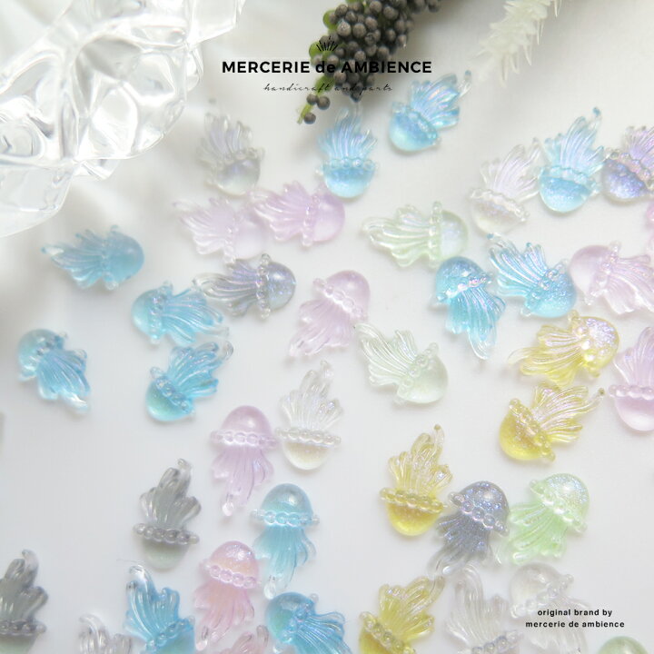 楽天市場】【10%OFFクーポン配布中】クリアクラゲパーツ アソート10個  