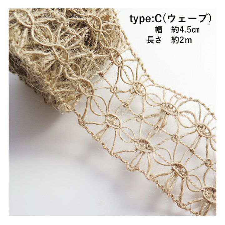 楽天市場】【10%OFFクーポン配布中】ジュートリボン1ロールメール便 