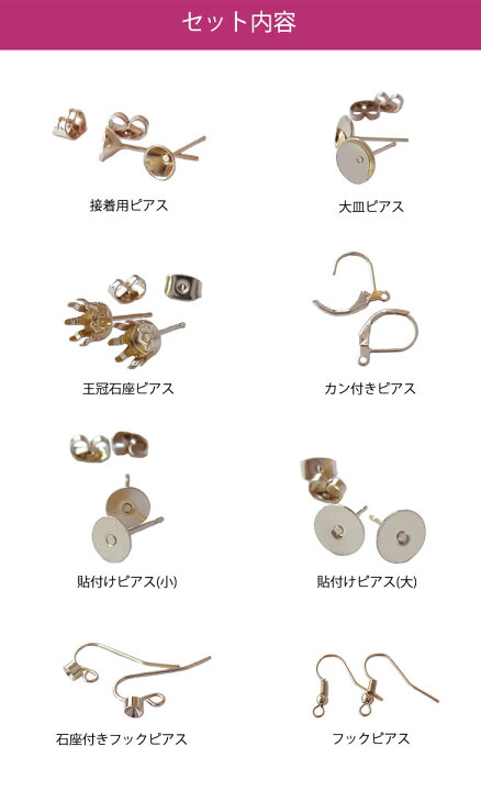 楽天市場】ピアス8種セット ケース付きメール便対応 アクセサリー 