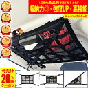 【20%OFFクーポン】 天井ネット　ルーフネット ティッシュホルダー 2026最新モデル 車中泊 天井 ルーフボックス カー…