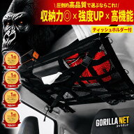 【20%OFF適用済】車 天井収納ネット 車天井収納 天井ネット カーゴネット ラゲッジネット ルーフネット …