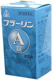 【第2類医薬品】フラーリンA錠　300錠【ホノミ漢方】【剤盛堂薬品】