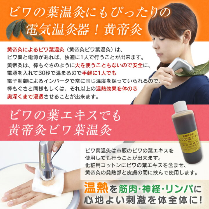 楽天市場】黄帝灸ナノプラチナ II 型 : Health ＆ Beauty アオバ薬品