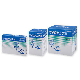 【第2類医薬品】サイロヤング錠　300錠（シート）【ホノミ漢方】【剤盛堂薬品】