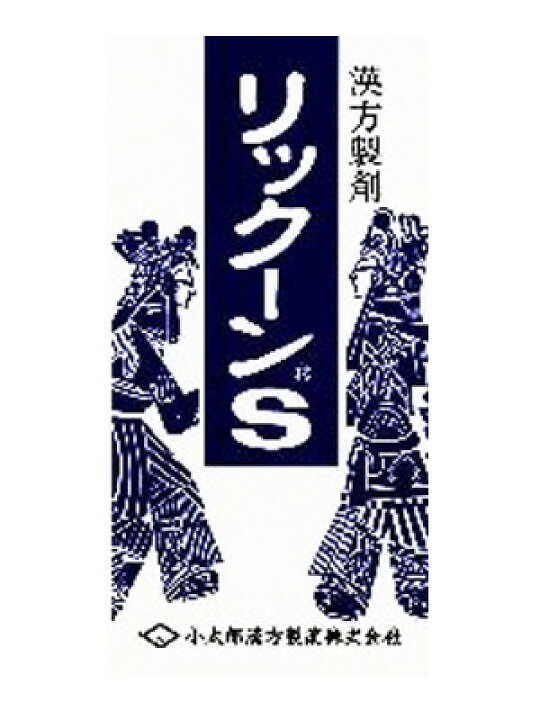 楽天市場】【第2類医薬品】リックーン S 180錠【小太郎漢方・コタロー 