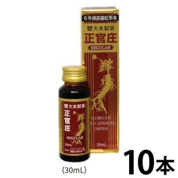 楽天市場】正官庄 レギュラーR 30mLX10本 大木製薬 : Health ＆ Beauty 