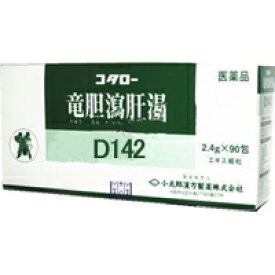 楽天市場 竜胆瀉肝湯 コタローの通販