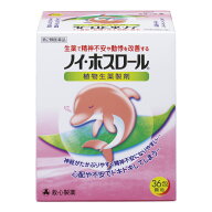 【第2類医薬品】【送料無料】ノイホスロール 36包