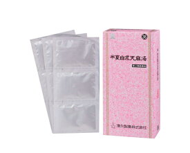 【第2類医薬品】【送料無料】半夏白朮天麻湯Aエキス細粒「分包」三和生薬（はんげびゃくじゅつてんまとう）45包【湧永製薬】