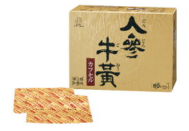 【第2類医薬品】人参牛黄　4カプセル　湧永製薬（医薬品）（小袋入り）