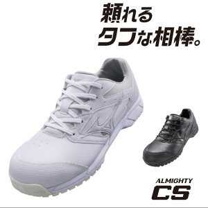オールマイティ セーフティシューズ C1GA1710 ヒモ ミズノ
