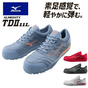オールマイティ TDII 11 L (紐/ローカット/ワーキング) セーフティシューズ ミズノ