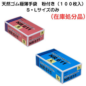 �y�݌ɏ����z�V�R�S���ɔ��@���t���@NR-611�i100�����j