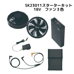 18V �󒲕� �X�^�[�^�[�L�b�g SK23011