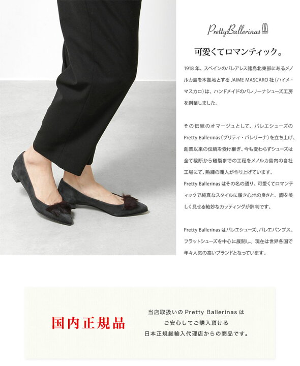 楽天市場】【50%オフ】Pretty Ballerinas - プリティ バレリーナ 