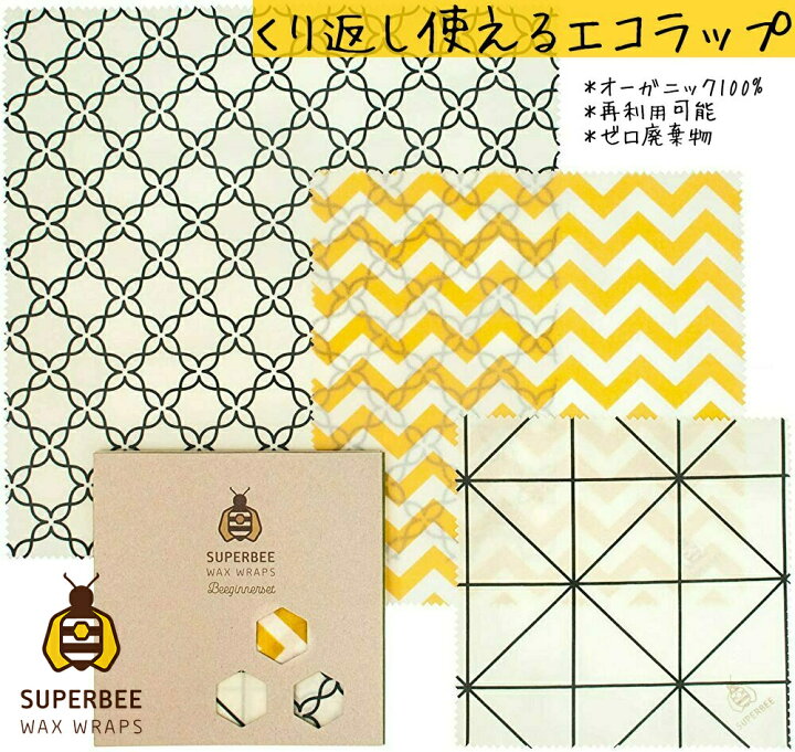 【正規品】Classical 蜜蝋 SuperBee Beeswax Wraps ミツロウラップ 再利用可能なフードラップ オーガニック エコロジー みつろう エコラップ サスティナブル 輸入雑貨屋branca Classical 蜜蝋 SuperBee Beeswax Wraps ミツロウラップ 再利用可能なフードラップ オーガニック エコロジー みつろう エコラップ サスティナブル