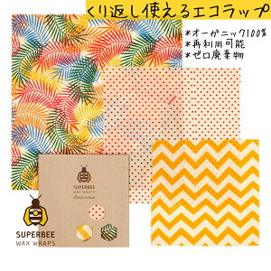 �y���K�i�zTropical | ���X SuperBee Beeswax Wraps �~�c���E���b�v | �ė��p�\�ȃt�[�h���b�v | �I�[�K�j�b�N �G�R���W�[ �݂낤 �G�R���b�v | �T�X�e�B�i�u��