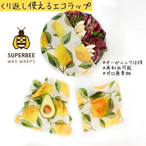 �y���K�i�zLemon | ���X SuperBee Beeswax Wraps �~�c���E���b�v | �ė��p�\�ȃt�[�h���b�v | �I�[�K�j�b�N �G�R���W�[ �݂낤 �G�R���b�v | �T�X�e�B�i�u�� ������