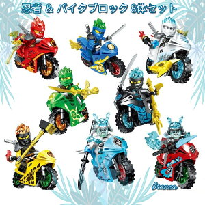 �E�� �o�C�N �u���b�N 8�̃Z�b�g �j���W���S�[ ���S�݊� ���S�u���b�N LEGO NINJAGO �݊� �~�j�t�B�O A