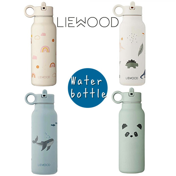 楽天市場 送料無料 Liewood リーウッド おしゃれ 水筒 ウォーターボトル 350ml 男の子 女の子 出産祝い 誕生日 プレゼント 輸入雑貨屋branca