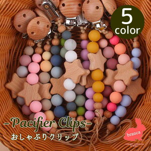 yz Ԃz_[ Xgbv ԂNbv ؐ h~ h~ j̎q ̎q oYj a v[g pacifier clips 5J[