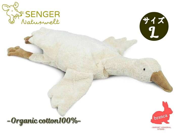 楽天市場】Senger Naturwelt（ゼンガーナチュウェルト）ぬいぐるみ 