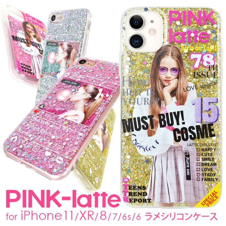楽天市場 Iphone11 ケース Iphonese 第2世代 第3世代 Iphone8 Tpu ケース Iphonexr Iphone7 ケース Pink Latte ピンクラテ ラメシリコンケース ピンクラテ アイフォン スマホケース Iphonese2 Iphonese3 かわいい スマホケース M Factory Store