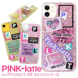 iPhone11 iPhoneXR PINK-latte 「ラメシリコンケース」 ピンクラテ ケース アイフォン ケース オシャレ カワイイ スマホケース かわいい おしゃれ カバー