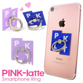 楽天市場 スマホリングのみの通販