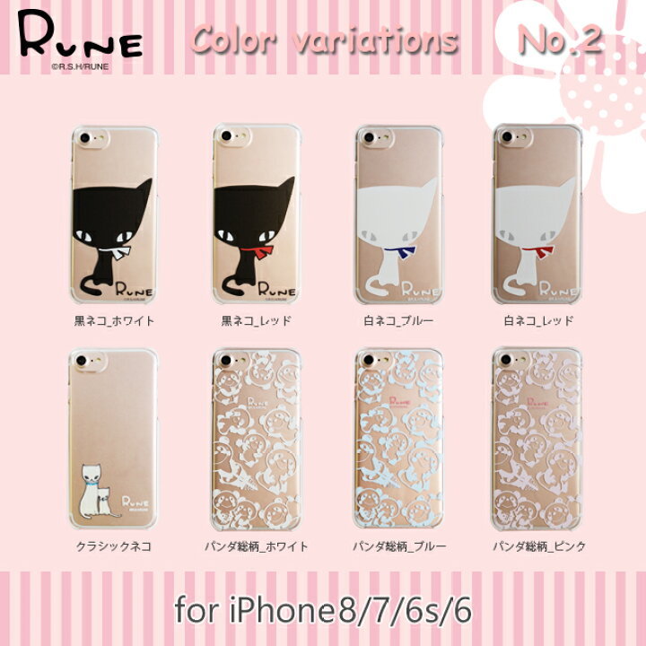 楽天市場 Iphonese 第2世代 第3世代 Iphone8 ケース Iphone7 ケース 花柄 Iphone6s ケース Iphone6 可愛い かわいい おしゃれ Rune ルネ プリントハードケース Iphonese2 Iphonese3 ケース 第二世代 アイフォン8 ケース Se3 Se2 M Factory Store