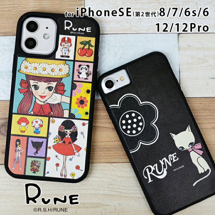 楽天市場 Iphone12 ケース Iphone12pro ケース Iphonese 第2世代 ケース Rune 背面ケース ルネ Iphone8 ケース Iphone7 ケース Iphone6s Iphone6 ケース アイフォン 12 ケース スマートフォン ケース スマホケース 背面 ケース ブランド ケース かわいい 可愛い