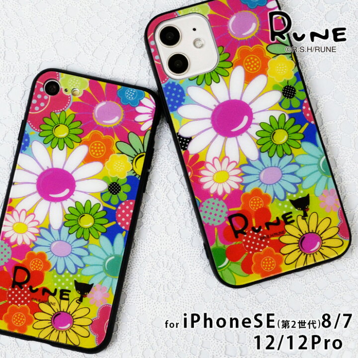 楽天市場 Iphone12 ケース Iphone12pro ケース Iphonese 第2世代 第3世代 ケース Rune 背面ガラスケース ルネ Iphone8 ケース Iphone7 ケース Iphone ケース アイフォン 12 スマートフォン スマホケース 背面 ケース ブランド ケース かわいい 可愛い 花柄 おしゃれ