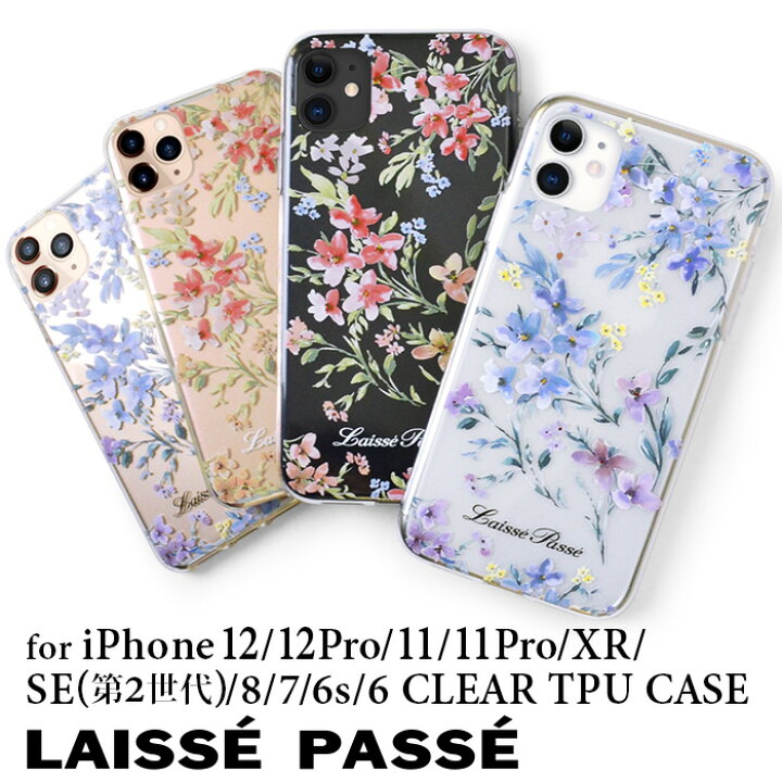 楽天市場 Iphone12 ケース Iphone12pro ケース Iphone11 ケース Iphone11pro Iphonese 第2世代 Tpu ケース Iphone8 ケース 花柄 Laisse Passe レッセパッセ Tpu クリアケース Iphonexr ケース Iphone7 Tpu 可愛い Iphone6s スマホケース M Factory Store 楽天市場 Iphone12 ケース Iphone12pro ケース Iphone11 ケース Iphone11pro Iphonese 第2世代 Tpu ケース Iphone8 ケース 花柄 Laisse Passe レッセパッセ Tpu クリアケース Iphonexr ケース Iphone7 Tpu 可愛い Iphone6s スマホケース M Factory Store