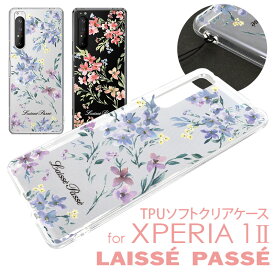 Xperia 1 II ケース LAISSE PASSE「TPU ソフトクリアケース」 レッセパッセ クリアケース 背面ケース エクスペリアワン マークツー 透明 ケース