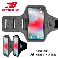 【P5倍 楽天スーパーSALE】ニューバランス「アームバンド」 ランニング スポーツ用 ブランド ポーチ New …