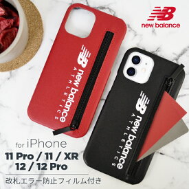 iPhone12 ケース iPhone12Pro ケース iPhone11 ケース iPhone11Pro ケース iPhoneXR new balance ニューバランス「ジップ付きカード収納ケース」 アイフォン12 ケース アイフォン11 pro スポーツ おしゃれ ブランド スマホケース 背面 ケース