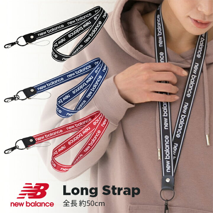楽天市場 New Balance ニューバランス ロング ストラップ ラインロゴ スポーツ ブランド おしゃれ 落下防止 Iphone Xperia Newbalance 携帯ストラップ 首かけ M Factory Store 楽天市場 New Balance ニューバランス ロング ストラップ ラインロゴ スポーツ ブランド おしゃれ 落下防止 Iphone Xperia Newbalance 携帯ストラップ 首かけ M Factory Store