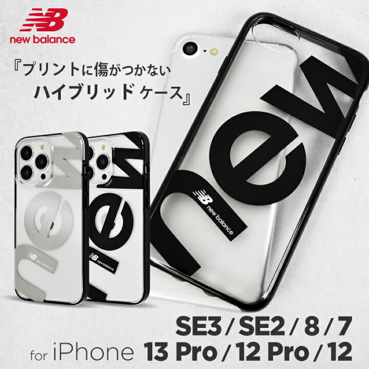 楽天市場 Iphone13pro ケース Iphone12 ケース Iphonese 第3世代 第2世代 Iphone12pro New Balance ニューバランス クリアケース New Tpu ケース アイフォン13pro スマホケース 透明 スポーツ ブランド Iphone13 Pro Iphone8 Iphone7 Iphone6 Se2 Se3 背面 クリア 楽天市場 Iphone13pro ケース Iphone12 ケース Iphonese 第3世代 第2世代 Iphone12pro New Balance ニューバランス クリアケース New Tpu ケース アイフォン13pro スマホケース 透明 スポーツ ブランド Iphone13 Pro Iphone8 Iphone7 Iphone6 Se2 Se3 背面 クリア