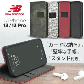 【クーポン利用で15％OFF】【new balance】 iPhone13 iPhone13Pro ケース 手帳型 「ベーシック手帳」 ニューバランス iphone 13 pro 手帳ケース アイフォン13pro ケース スマホケース スポーツ ブランド iphoneケース シンプル おしゃれ 可愛い カバー 手帳型 ケース