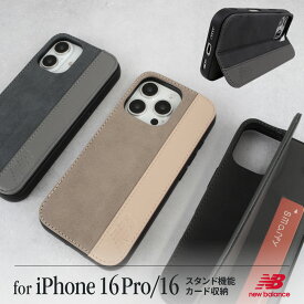 iPhone16 iPhone16Pro ケース ニューバランス「カード収納 スタンド機能付き背面ケース」アイフォン16 アイフォン16プロ ケース new balance カード入れ スポーツ ブランド スマホケース iphoneケース カバー おしゃれ 可愛い かわいい iphone 16 pro ケース