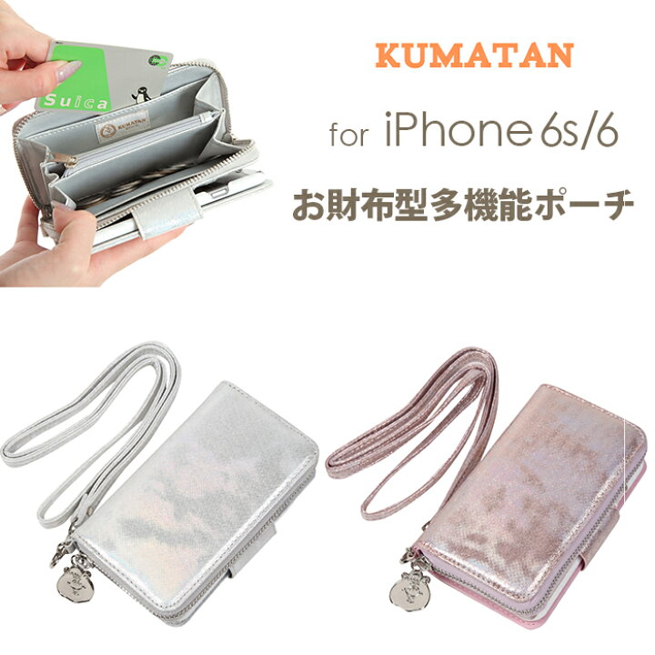 楽天市場 Iphone6 Iphone6s Kumatan くまたん お財布ケース ポーチ Wc Japan スマホケース クマタン Iphoneケース かわいい M Factory Store