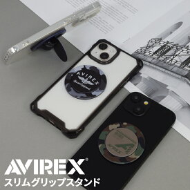 【P10倍 24日20時〜】AVIREX スマホグリップ「スリムグリップスタンド」アヴィレックス おしゃれ かわいい ブランド スマホ アクセサリ 落下防止 スタンド