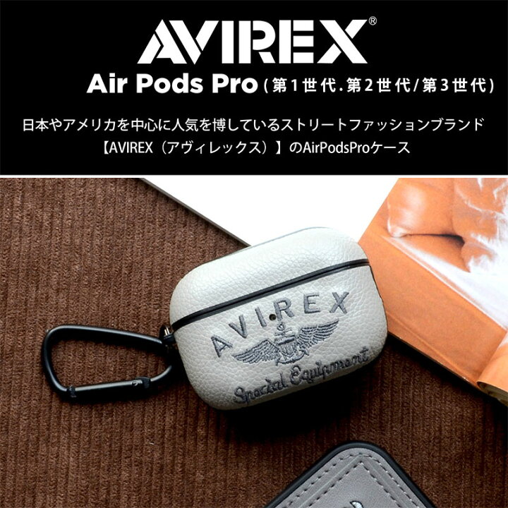 楽天市場】AirPods Pro ケース 第3世代/第2世代/第2世代 AVIREX「刺繍 