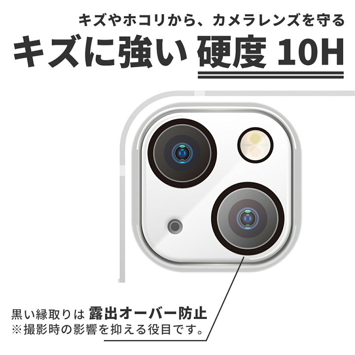 楽天市場 Iphone13 専用 カメラレンズ プロテクター Pga レンズ保護フィルム Iphone13 レンズフィルム アイフォン13 保護フィルム アイフォン カメラ保護 レンズ保護 キズ防止 レンズカバー 日本製 カメラカバー M Factory Store