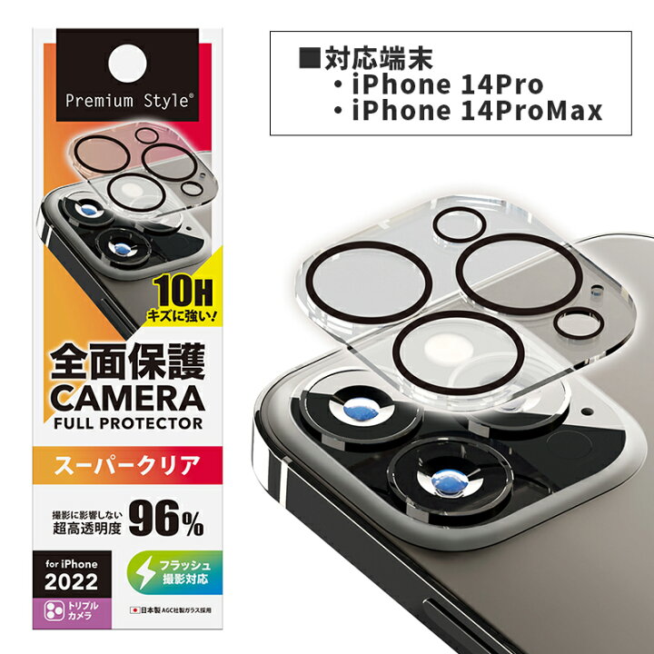 楽天市場】iPhone14 iPhone14Pro iPhone14ProMax iPhone14Plus カメラレンズ プロテクター PGA レンズ  保護フィルム iphone14 pro レンズフィルム アイフォン14プロマックス アイフォン14プラス カメラ保護 レンズ保護 キズ防止 レンズカバー  日本製 カメラカバー 保護 ...