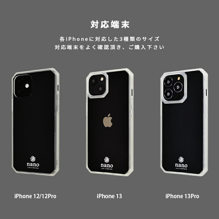 楽天市場 Iphone13 Iphone13pro Iphone12 Iphone12pro Nano Universe オクタゴンクリアケース ナノユニバース 透明 ブランド Tpu スマホケース アイフォン13 アイフォン12 Iphoneケース M Factory Store