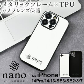 iPhone14 ケース iPhone14Pro 背面 iPhone13 ケース nano universe ナノユニバース「ブラックメタル背面ケース」 iPhoneSE3 iPhoneSE2 iPhone8 iPhone7 ブランド スマホケース アイフォンse アイフォン14プロ iphonese 第3世代 第2世代 アイフォン8