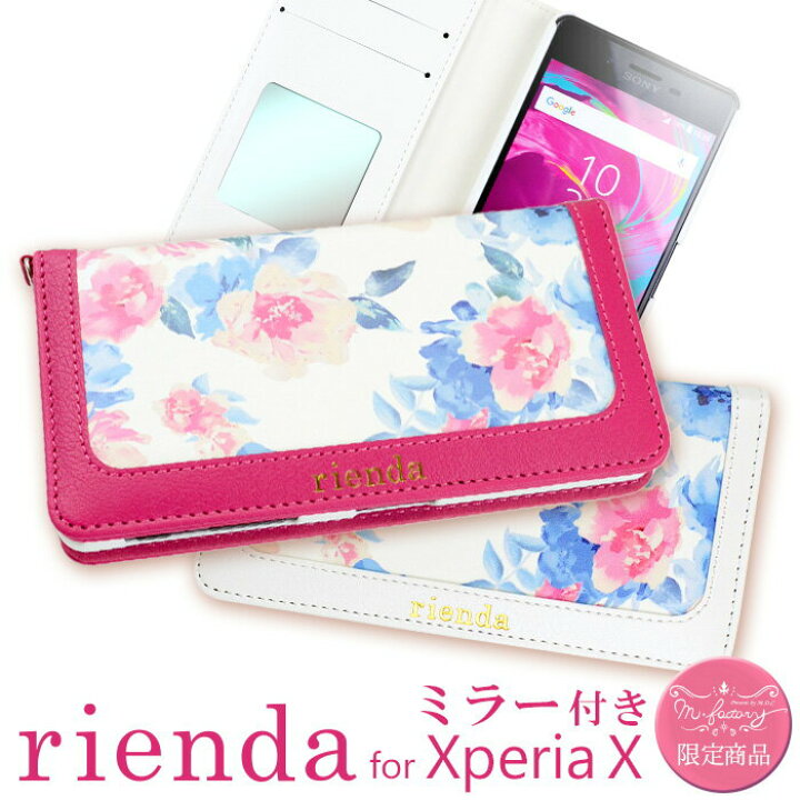 楽天市場 Xperia X Performance ケース So 04h Sov33 ケース 手帳型 エクスペリアx カバー おしゃれ 可愛い 花柄 かわいい Rienda リエンダ サマーフラワー M Factory Store