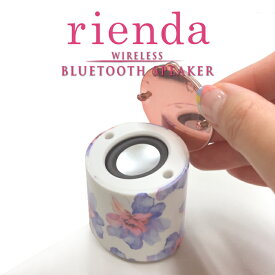 rienda リエンダ Bluetooth Speaker(ブルートゥーススピーカー）「ロージーフラワー」 軽量 小型 音楽 通話 ブランド